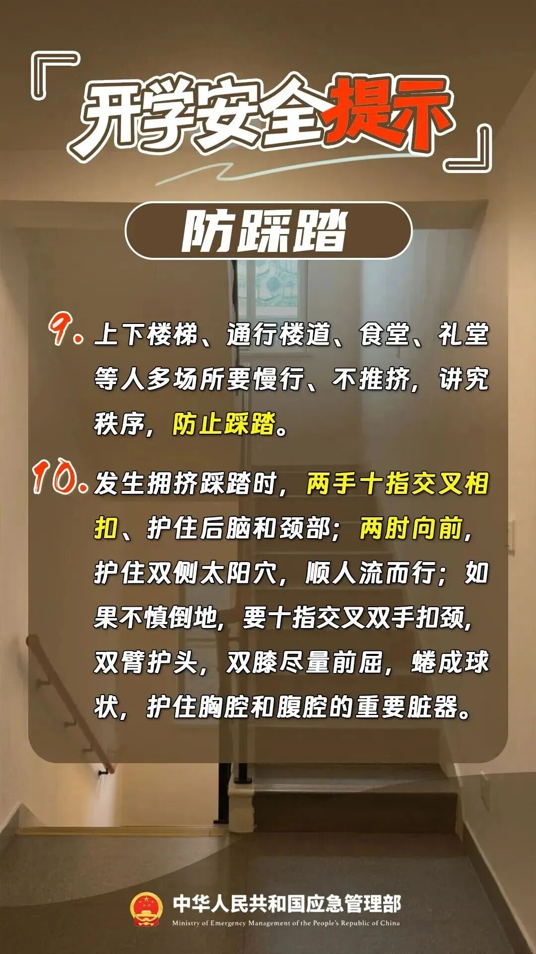 这份新学期